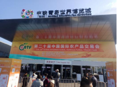 參加第二十屆中國國際農產品交易會